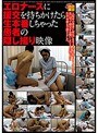 エロナースに援交を持ちかけたら生本番しちゃった患者の隠し撮り映像 （DOD）