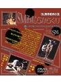 OL無惨痴肉の罠 SMみだらからくり
