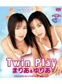 Twin Play まりあ＆ゆりあ