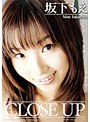 CLOSE UP 坂下もえ