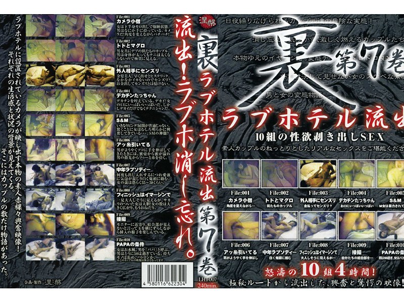 Outflow Club Volume 7 Back