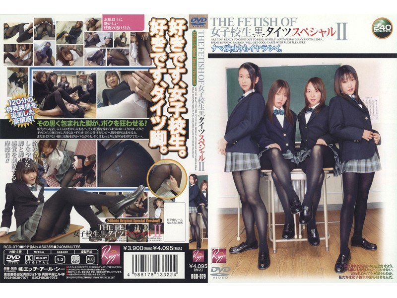 THE FETISH OF 女子校生黒タイツ スペシャル2 （DOD）