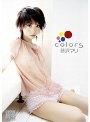 colors 藤沢マリ