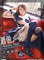淫性メイド 吉崎直緒