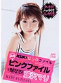 KUKIピンクファイル あのピンクファイルで魅せる！ 藤沢マリ