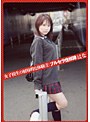 女子校生の屈辱的な体験2 ブルセラ性奴● はな