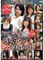 「熟女ナンパ」中出し10人 4時間 11