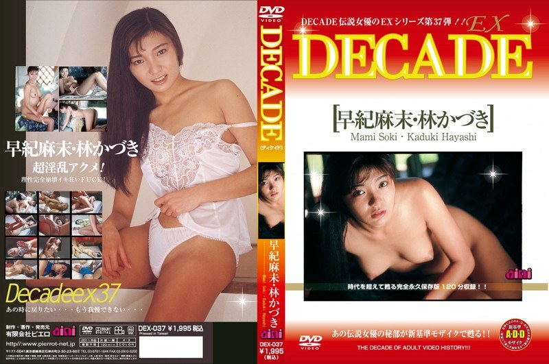 Saki Asami Hayashi Natsutsuki DECADE EX 37