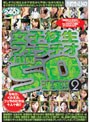 女子校生フェラチオ4時間50連発！！ 2