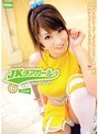 JKチアガール 6