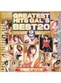 GREATEST HITS GAL’S BEST20 2 4時間スペシャル
