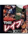 THE レ●プ XXX VOL.1
