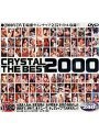 CRYSTAL THE BEST 2000