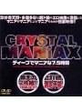 CRYSTAL MANiAX ディープでマニアな7.5時間