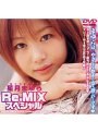 星月まゆら Re-MIX スペシャル