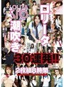 ロ●ータ潮吹き30連発！！ 2枚組8時間