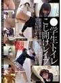 ●学生トイレこじ開けレ●プ