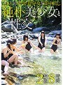 純朴美少女と性交 2枚組8時間