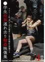 ●学生拉致連れ去り輪●映像集 4時間