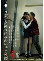 IBW-972z ロ●ータ美少女連れ込みわいせつ映像 4時間