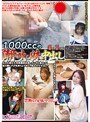 1000ccの潮を吹く妹＆中出し 6人3時間