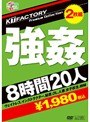 KTFactory Premium Collection 強● 8時間20人