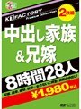 KTFactory Premium Collection 中出し家族＆兄嫁 8時間28人
