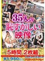 KTFactory Premium Collection 35人の恥ずかしい映像5時間