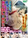 大学生が爆乳Lカップの熟女OLに中出し（DVDPG）
