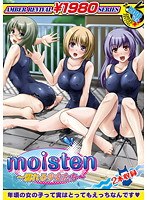 AMBER REVIVAL 1980シリーズ moisten 〜濡れる少女たち〜 (DVDPG)(廉価版)のサムネイル画像