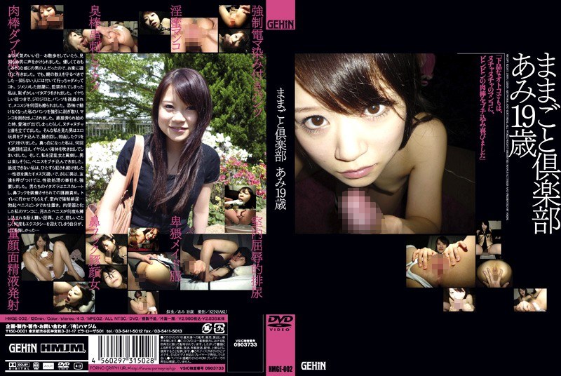 19-year-old Ami Club Playing House