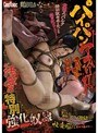 【ベストヒッツ】パイパンアスリート 汚辱の特別強化奴● 鶴田かな【アウトレット】