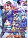 遊撃警艦パトベセルDVD-GAME （DVDPG）