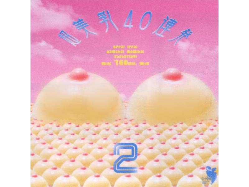 Ultra-barrage 40 2 Breasts