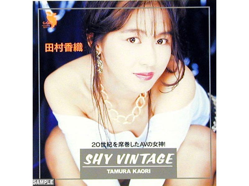 SHY VINTAGE TAMURA KAORI