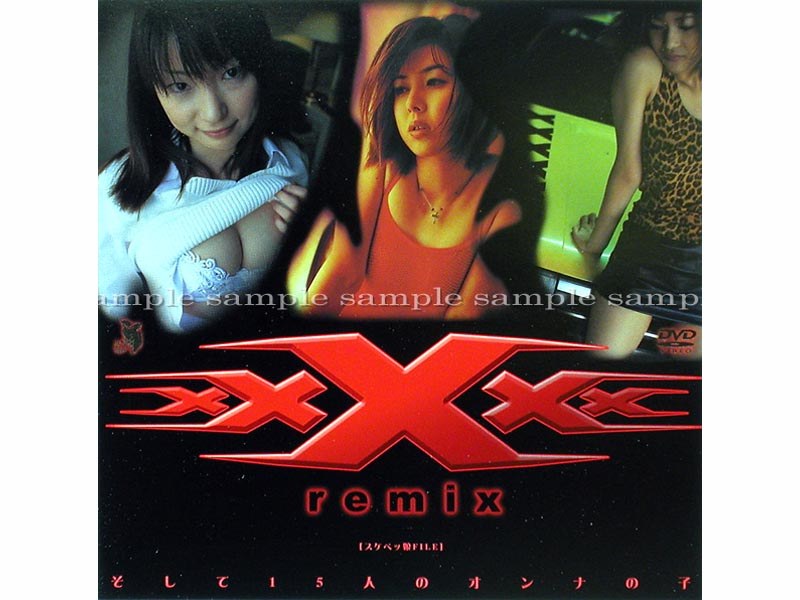 XXXXX Remix [FILE Daughter Sukebe~tsu]