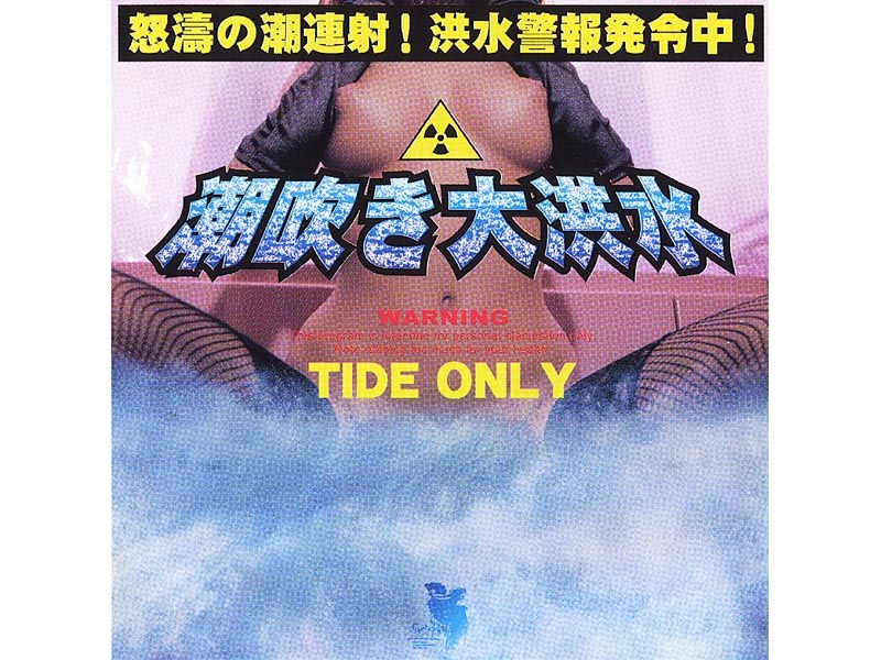 Flood Squirting TIDE ONLY