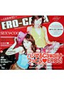 ERO-CAWA【エロカワ】