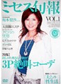 ミセス旬報 VOL.1