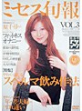 ミセス旬報 VOL.3