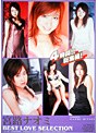 宮路ナオミ BEST LOVE SELECTION