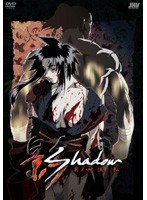 影 Shadow 其ノ四 流転のサムネイル画像