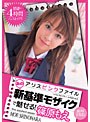 アリスピンクファイル あの新基準モザイクで魅せる！ 篠原もえ