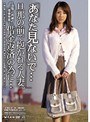 「あなた見ないで…」旦那の前で抱かれる人妻。借金返済の為に… 03