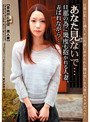 「あなた見ないで…」旦那の為に幾度も抱かれる人妻。弄ばれながら… 08