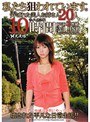 私たち狙われています。壊された平凡な日常生活、弄ばれた美人お姉さん20人 永久保存版 10時間