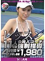 レッスン 11人の美人コーチ強●指導4時間