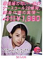 看護婦の匂い 〜夜のナースコール28連発、献身介護の実情〜