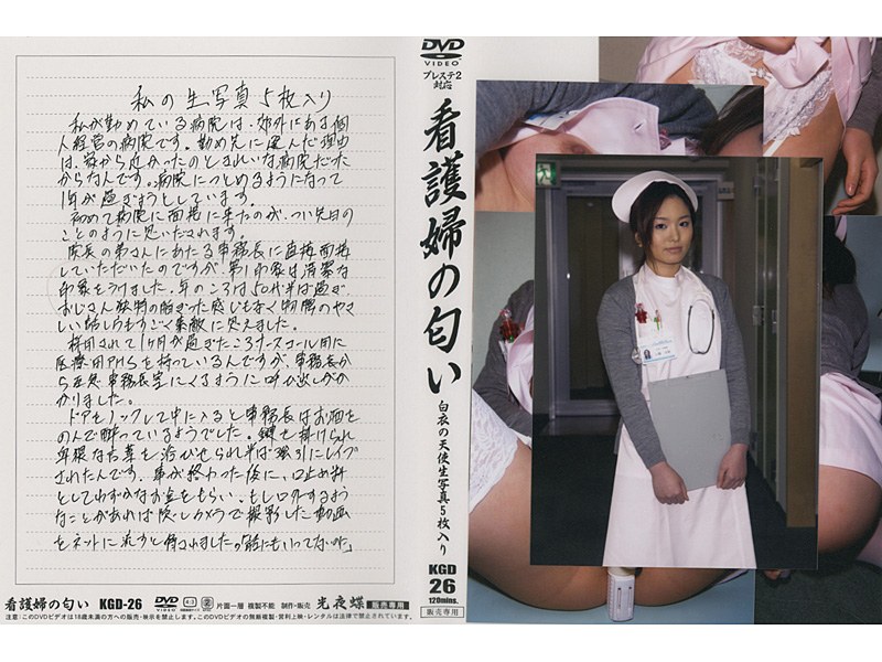 5 Sheets 26 Photo Raw Smell Of Nurse Angel