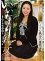 催●いいなり熟女 まんぐり生中出し